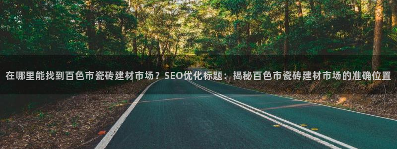 杏鑫平台是黑平台吗