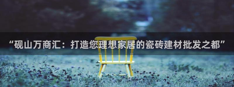 杏鑫娱乐测速