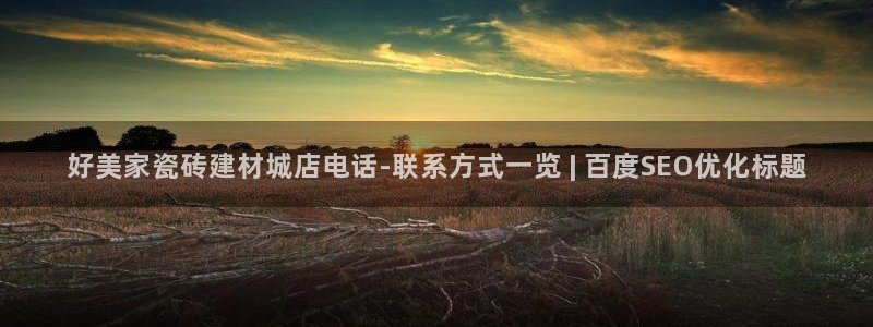 杏鑫平台招商电话号码是多少