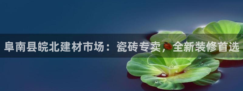杏鑫娱乐靠谱吗