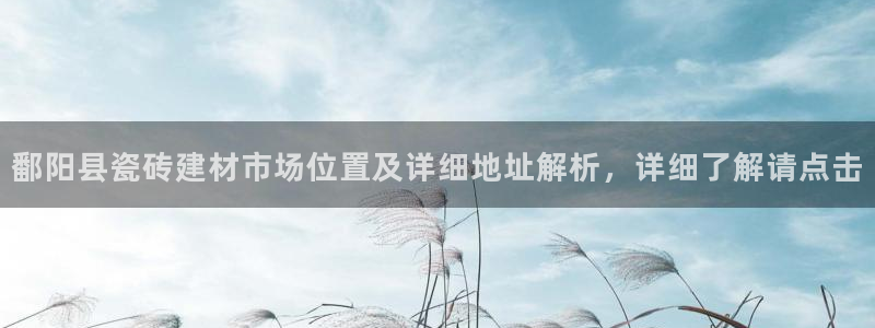 杏鑫平台广7O777