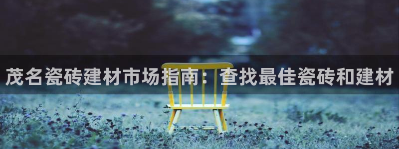 杏鑫平台代理怎么样啊