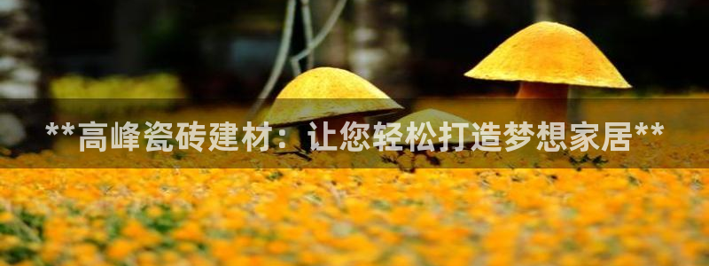 杏鑫手机客户端怎么下载