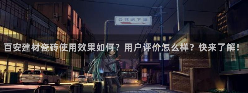 杏鑫平台招商怎么样啊